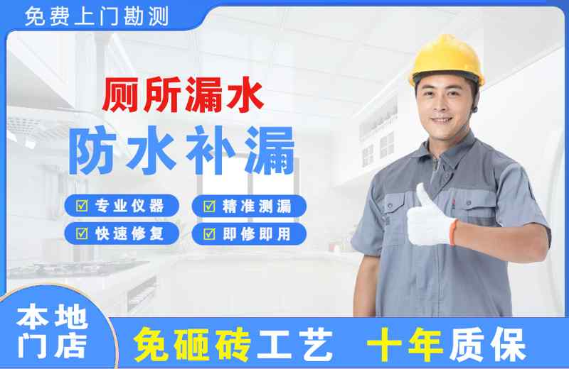 沧浪厕所漏水维修